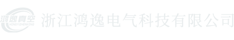浙江鴻逸電氣科技有限公司
