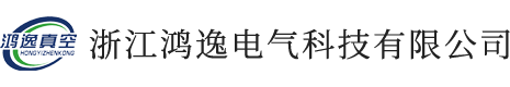 浙江鴻逸電氣科技有限公司