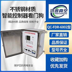 智能控制器看門狗 方形不銹鋼饋線終端